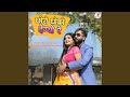 Chhoro Dhoko De Gayo Re