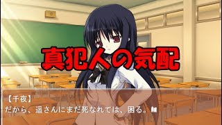 【NOeSIS】真犯人の存在 part38【ゲーム実況】
