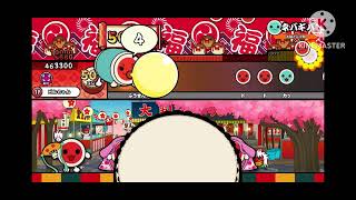 【太鼓の達人】【創作譜面】ネバギバ！　おに譜面　（名人ボス枠）