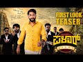 Palar Gilli Nata Movie First Look Teaser Gilli Chandra Mohan KVN Production Palar Movie
