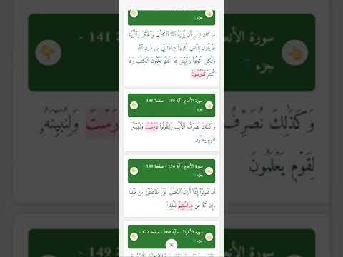 Quran Search