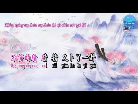 Quẻ Bói (卜卦) – Thôi Tử Cách (崔子格) (Karaoke – 卡拉OK)Ca khúc/歌曲：卜卦 – Quẻ Bói
