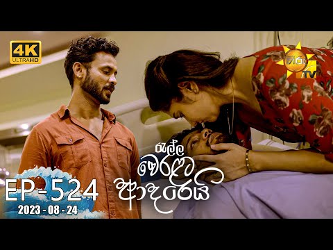 Hiru TV
