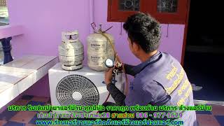 #เติมน้ำยาแอร์เพชรเกษม28 ทุกยี่ห้อ สายด่วน 086   977 1629 บริการ รับ #เติมน้ำยาแอร์บ้านเพชรเกษม28 #เติมน้ำยาแอร์เพชรเกษม28 ทุกยี่ห้อ สายด่วน 086   977 1629 บริการ รับ #เติมน้ำยาแอร์บ้านเพชรเกษม28