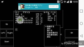 [1]ノームの戦士が一人旅【Wandroid #1 OFMO】実況プレイ