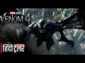 VENOM 4 KING IN BLACK Trailer In Hindi 2025 Concept Tom Hardy Tom Holland 4k