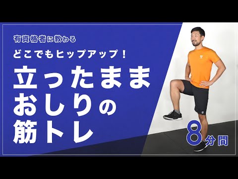 器具を使わずに自宅で大臀筋（お尻）を鍛える方法 – ベストエクササイズ10