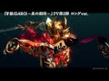 【特報PV②】「牙狼〈GARO〉-炎の刻印-」ロングversion