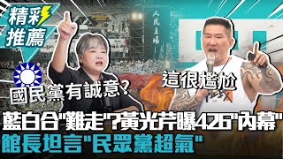 [討論] 黃光芹爆料國民黨426是委託戴利玲辦的