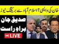 Siddique Jaan live with big news | Islamabad