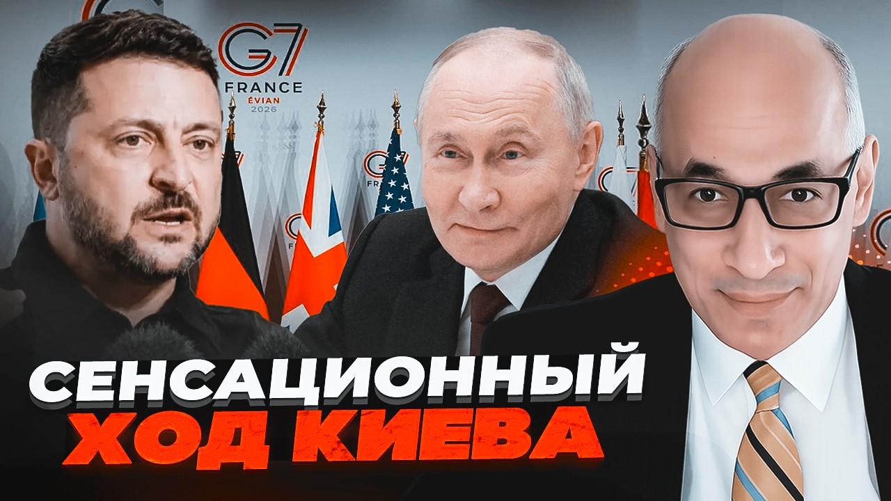 💥ЮНУС: Київ пішов на РІШУЧИЙ крок перед G7! У путіна тремтять руки від цього! ?
