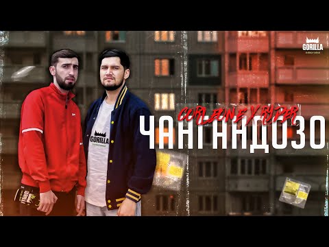 ТРЕК! CORLEONE X RYDER  - ЧАНГАНДОЗО (2021)