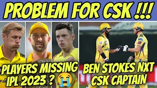 IPL 2023 : Conway , Kyle Jamieson & Santner To Miss CSK Matches ? 😭 Ben Stokes Next Captain ?