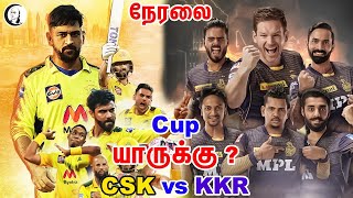 CSK Vs KKR | IPL Final Match Tamil commentary
