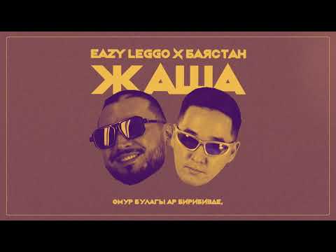 Eazy Leggo ft. Bayastan - JASHA ( Lyric video)