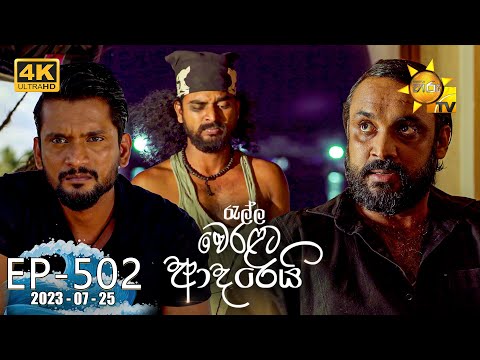 Hiru TV