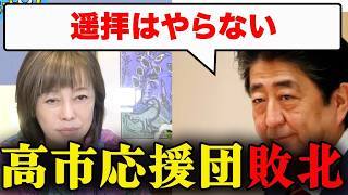 【痛烈】有本「安倍さんは断った、高市首相は遥拝」…擁護する高市応援団へ【百田尚樹/日本保守党/あさ８】