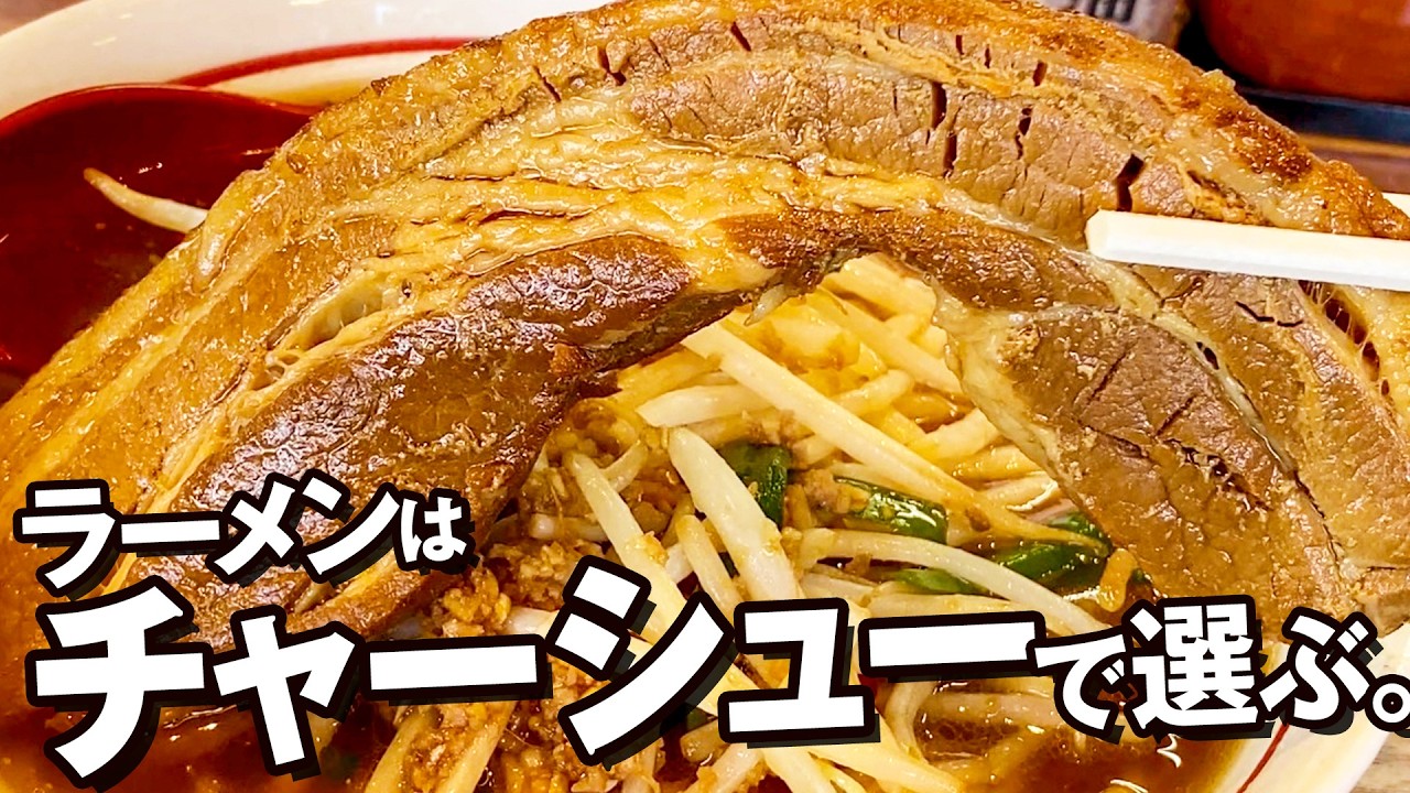 【肉テロ】名古屋で食らう！豪快"肉×ラーメン"6選