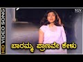 Baaramma Pranave Kelu Ranadheera HD Video Song Ravichandran Kushbu Hamsalekha