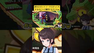 【ドラゴンボール】びっくりしたキビトの顔に爆笑するスバルw【ホロライブ/大空スバル】#ホロライブ#大空スバル切り抜き#スバル#ドラゴンボールzカカロット