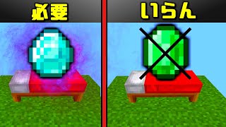 【マイクラ】今更解説ベッドウォーズ勝ち方講座、「初級者編」ベッドウォーズはダイヤさえ集められれば玄人。