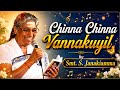 Chinna Chinna Vannakuyil By Smt S Janaki Saadhaga Paravaigal Tamil Live