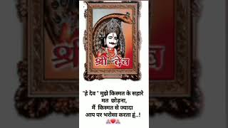 ।।Shree Devnarayan Bhagwan WhatsApp Status ।। Ringtone Dev Ji Status Dev Derbar Status Ringtone।।