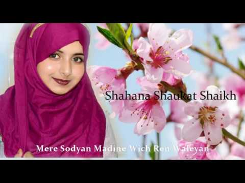 Very Beautiful Punjabi Naat Sharif (Must Listen) by Shahana Shaukat Shaikh
