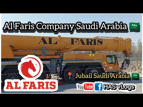 Al Faris Company Saudi || Al Faris Group || Jubail Saudi Arabia || HAS vLogs