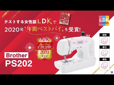 【新品未使用】ブラザー コンピュータミシン　PS202