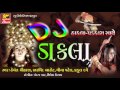 Super Hit Dj Dakla Full Audio Jukebox