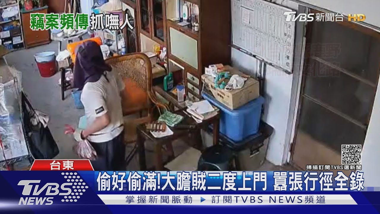 偷好偷滿!大膽賊二度上門 囂張行徑全錄
