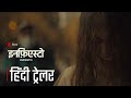 Infiesto (2023) | Official Hindi Trailer | Netflix Film | HollyTrailer Network