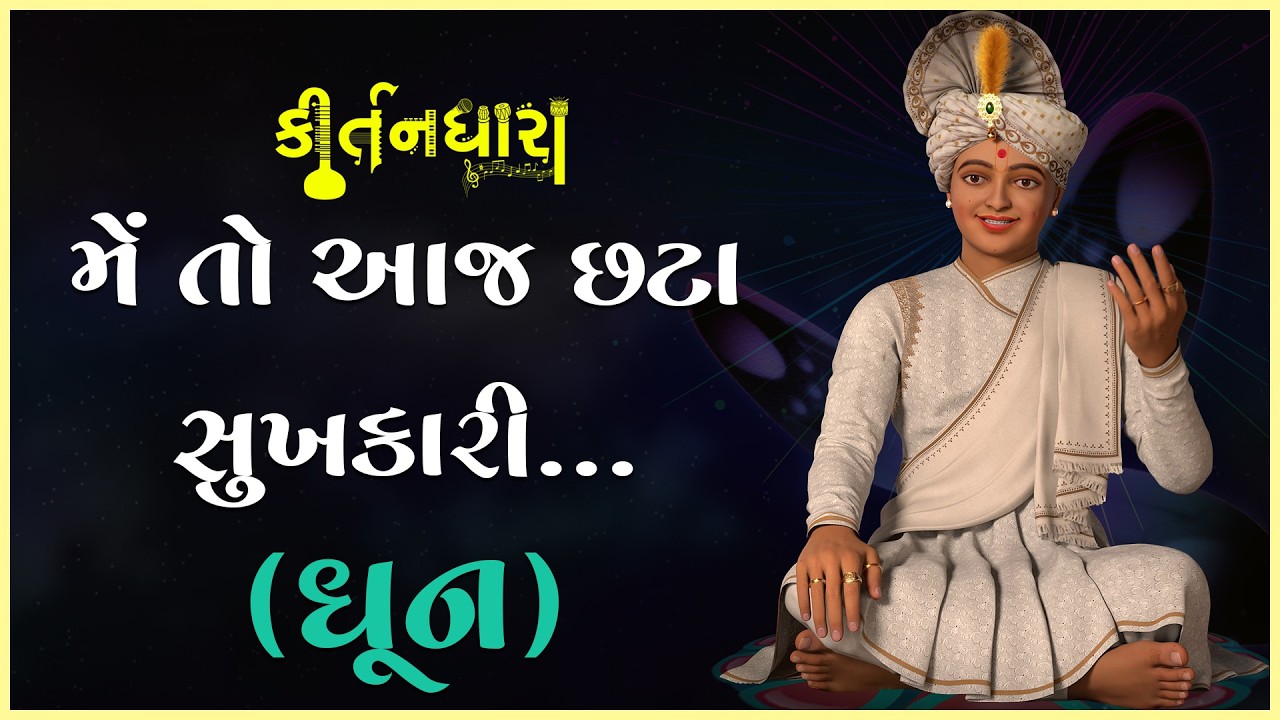 Jagdishanand Swami