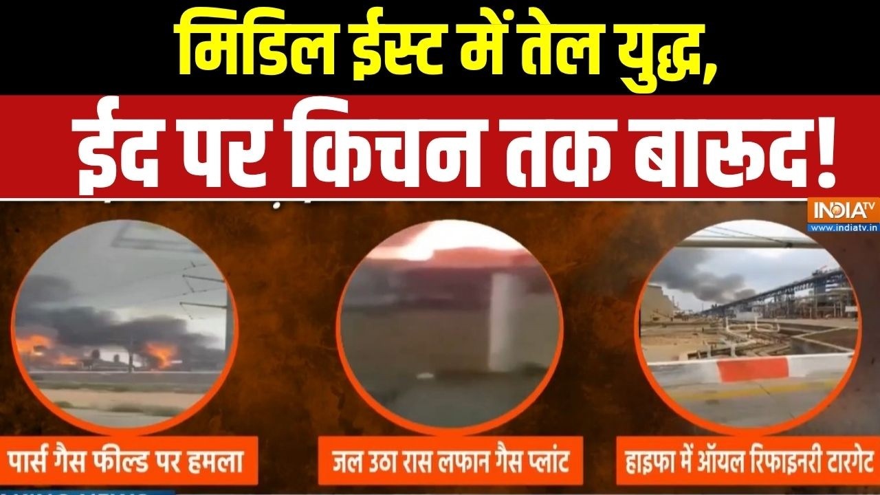 Dumdar 10: मिडिल ईस्ट में तेल युद्ध, ईद पर किचन तक बारूद! | US Iran Is