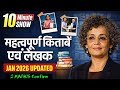 Book Authors 2025 2026 Updated List 10 Min Show Kitab Aur Lekhak Revision SSC MTS GD