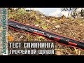 RBS-802MH 15-50 грамм