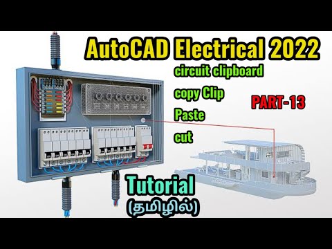 AutoCAD Electrical 2022 Introduction PART 1 SOFTWARE Introduction