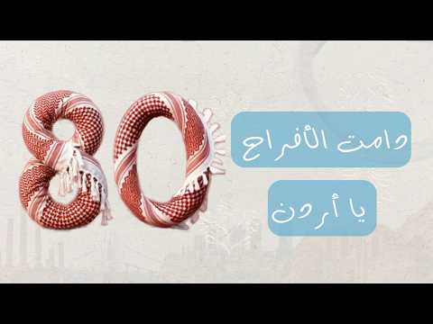 فيديو صندوق استثمار أموال الضمان الاجتماعي يحتفل بالمناسبات الوطنية