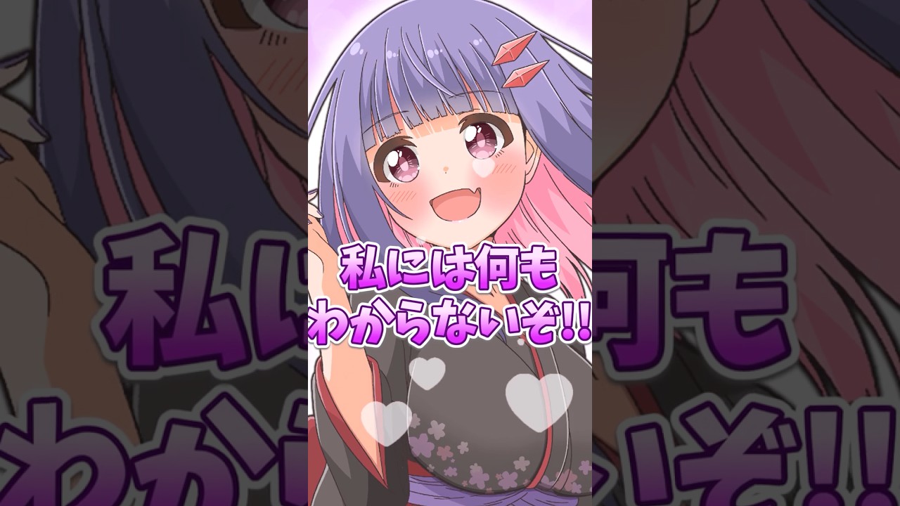 【キャラ解説④】ムゲンダイナはなぜ擬人化している？仲良しのチャンネルメンバーは？まとめてみました！ #short #ポケモン #ゆっくり実況