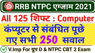 RRB NTPC 2021 All Shift 250 Computer Questions | Railway NTPC 2020 All Shift Computer | Computer GK