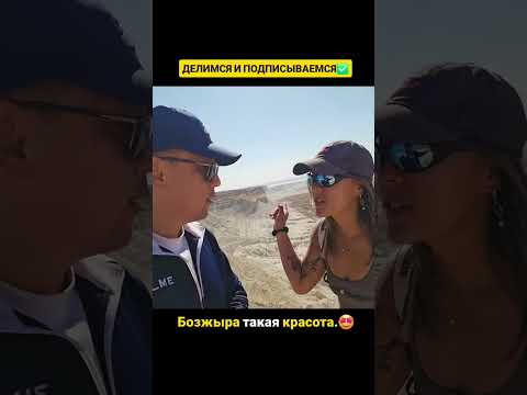 Австралийка восхищена видами Бозжыры