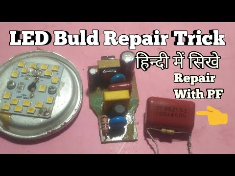 LED Bulb Reparing trick Only 10₹ in Hindi Video