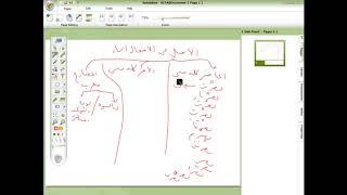 صورة متممة الآجرومية  (11) بناء الأفعال