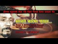 Hari Bhakta Katuwal - Ambar Gurung - Batasale Jhareka fulharu | Tasvir Ma Nepal |