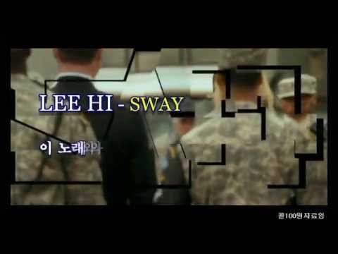 LEE HI - SWAY