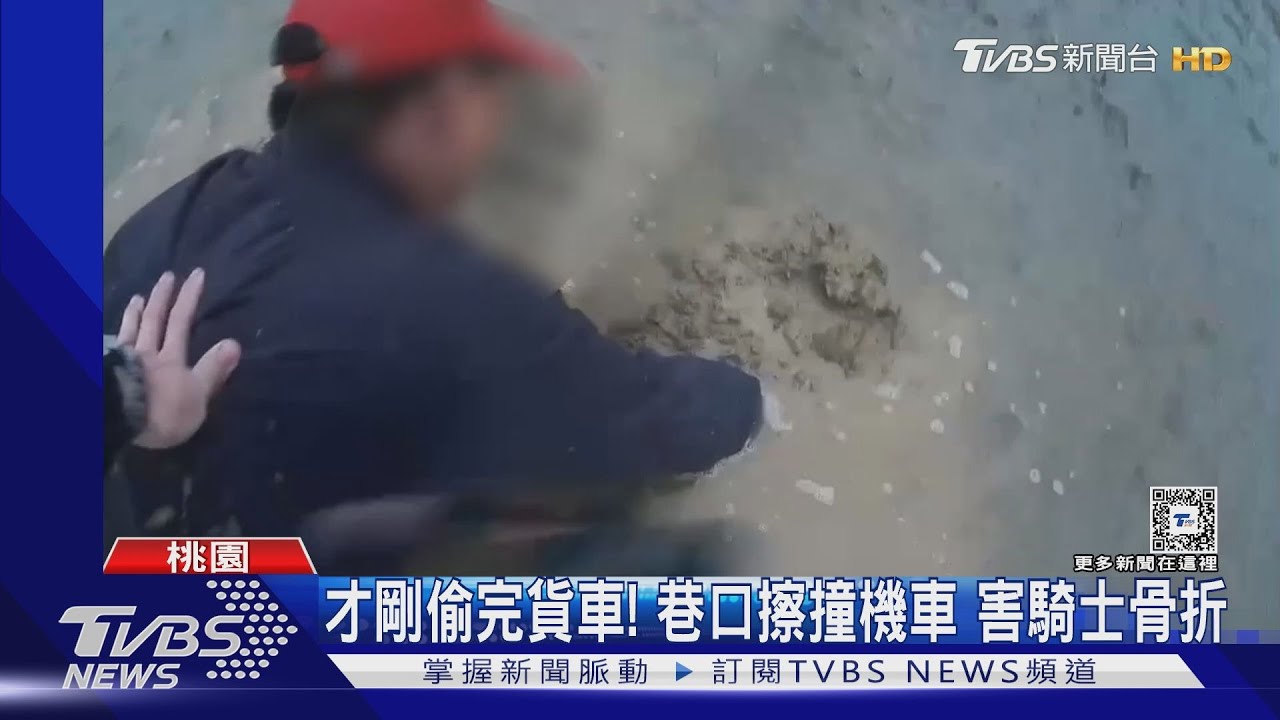 你跑哪去?竊賊踩泥田躲警 意外仆街落網