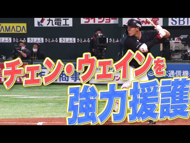 【令和のCS男!?】マリーンズ・安田『先制タイムリー2塁打』でチェン・ウェインを強力援護!!