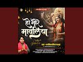 Ho More Mawaliya Feat Kantikartik