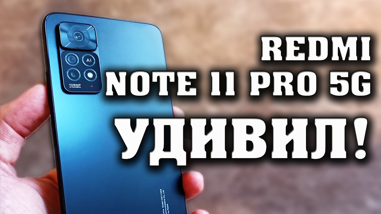 Смартфон Xiaomi Redmi Note 11 Pro 5G 8/128GB Grey (Графитовый серый) Global Version